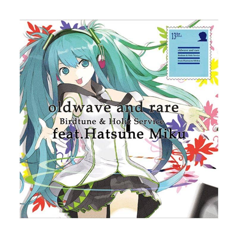 【New Product】oldwave and rare / ほりっくさーびす＆ばーどちゅーん Release Date: 2013-04-27