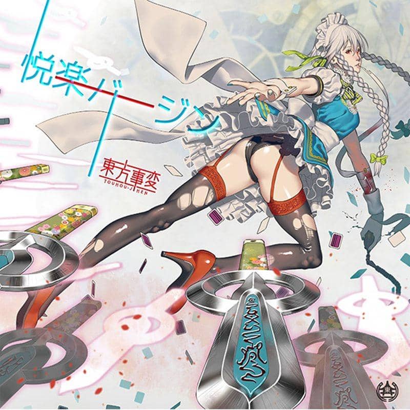 【New Product】Yueraku Virgin / Touhou Jihen Release Date: 2014-11-24