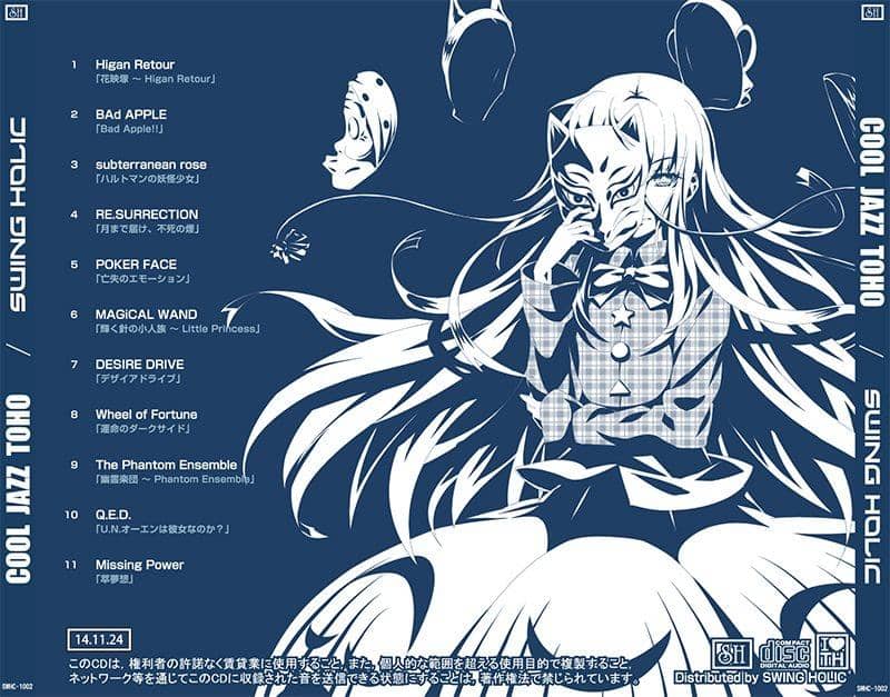 [New] COOL JAZZ TOHO / SWING HOLIC Release date: 2014-11-24