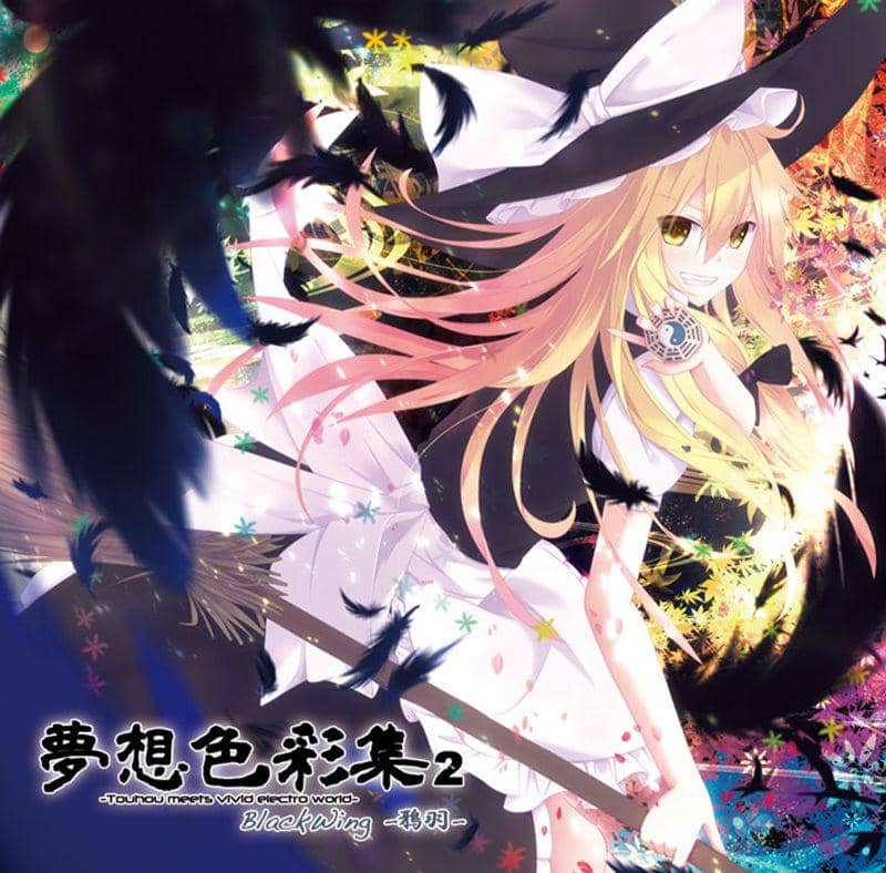 【新品】夢想色彩集2 BlackWing-鴉羽- / Re:Volte 発売日:2014-08-16
