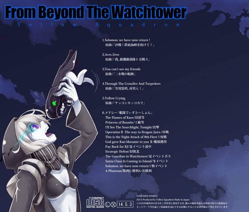 【新品】From Beyond The Watchtower / Yellow Squadron 發售日:2014-05-03