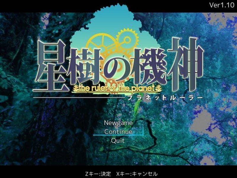 [New] Itsuki Hoshi's Machine God-Planet Ruler- / Denneko Yugi Release Date: 2014-08-14