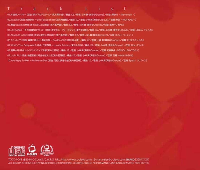 【New Product】Kiseki III -Memoria III- / C-CLAYS Release Date: 2014-11-24