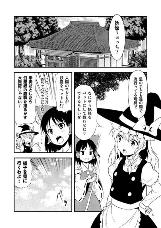 [新品] 妖怪手表 / Yudokuya 发布日期: 2014-11-24