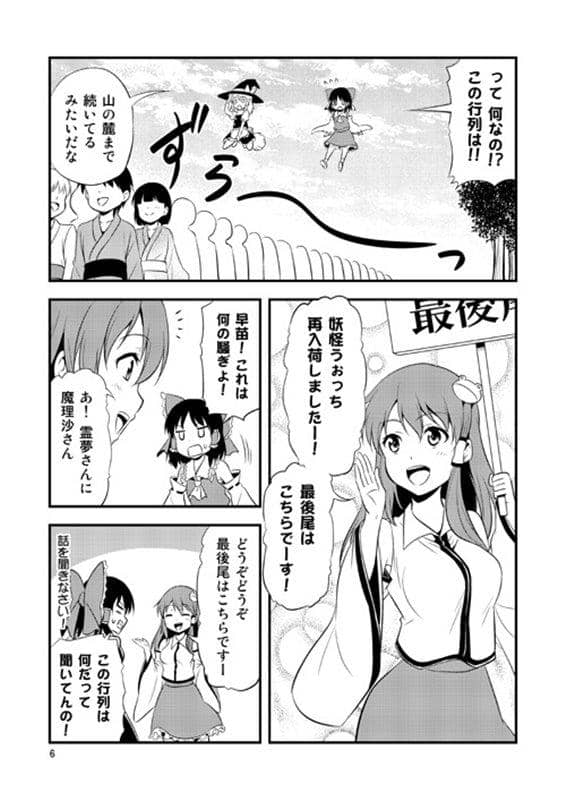 [新品] 妖怪手表 / Yudokuya 发布日期: 2014-11-24