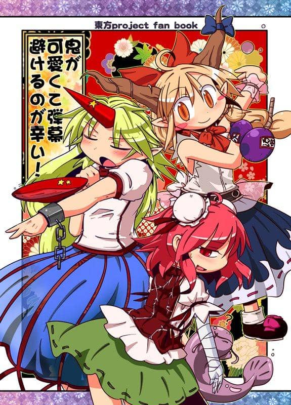 [New Product] The demon is cute and fortunately avoids the barrage / Denpa Chaos Release Date: 2014-11-24