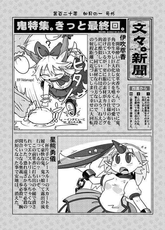 [New Product] The demon is cute and fortunately avoids the barrage / Denpa Chaos Release Date: 2014-11-24