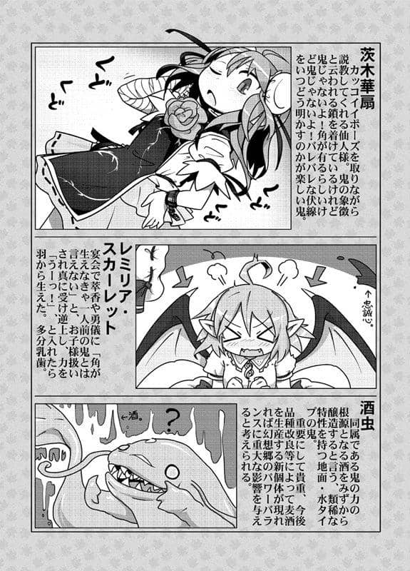 [New Product] The demon is cute and fortunately avoids the barrage / Denpa Chaos Release Date: 2014-11-24