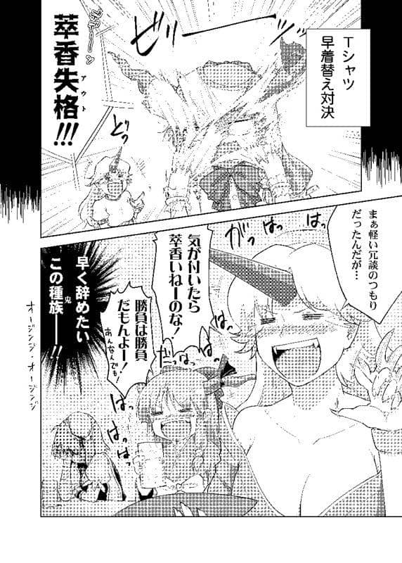 [New Product] The demon is cute and fortunately avoids the barrage / Denpa Chaos Release Date: 2014-11-24