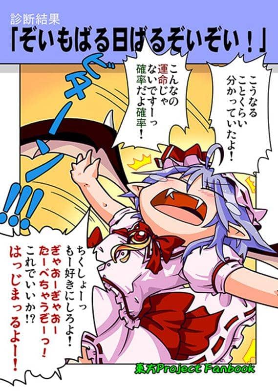 【新品】ぞいもばる日ばるぞいぞい！ / 電波カオス 発売日:2014-11-24