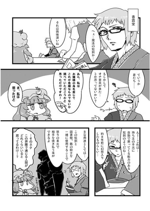 【新作】十六夜咲夜复兴纪念咲夜书/电波混沌 发售日期：2013-08-12