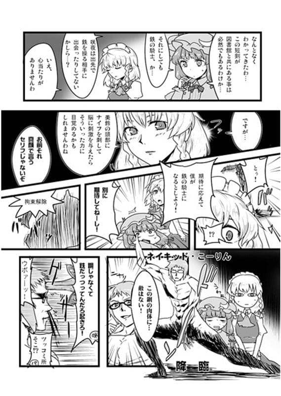 【新作】十六夜咲夜复兴纪念咲夜书/电波混沌 发售日期：2013-08-12