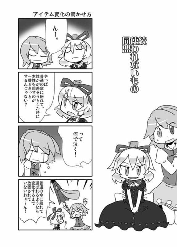 [New Product] Yaritai Hōdai / Denpa Chaos Release Date: 2012-08-11