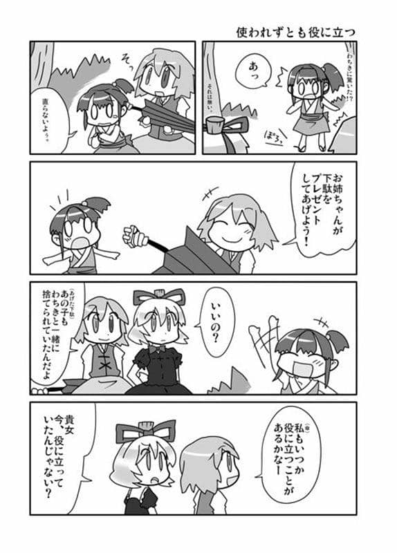 [New Product] Yaritai Hōdai / Denpa Chaos Release Date: 2012-08-11