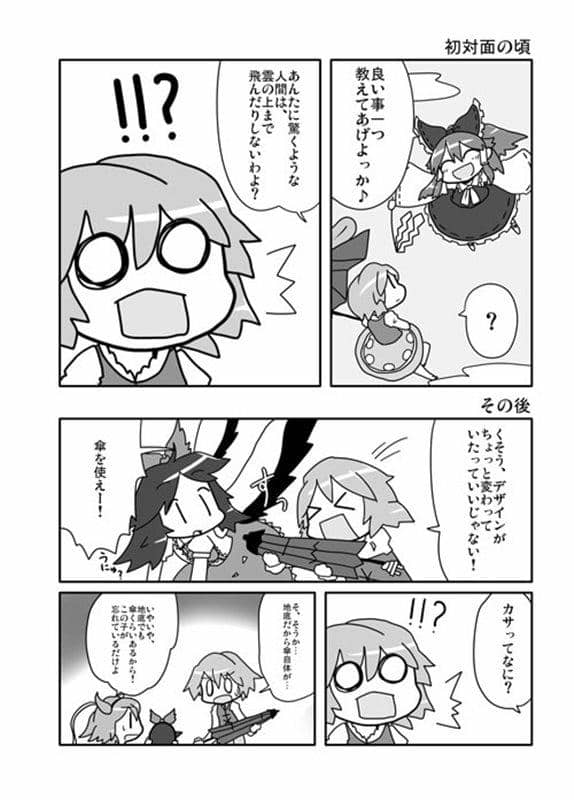 [New Product] Yaritai Hōdai / Denpa Chaos Release Date: 2012-08-11