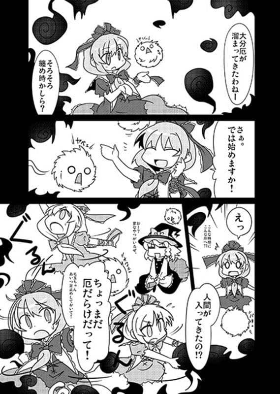 [New] Hanaei Momokaze / Radio Chaos Release Date: 2009-03-08