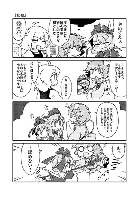 [New] Hanaei Momokaze / Radio Chaos Release Date: 2009-03-08