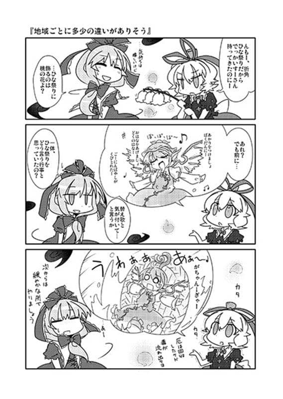 [New] Hanaei Momokaze / Radio Chaos Release Date: 2009-03-08