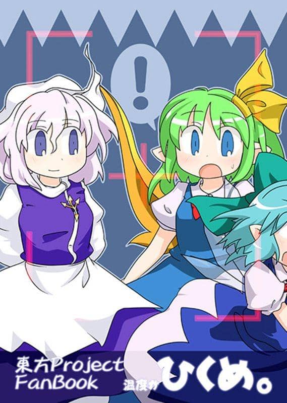 [New] Low temperature / Radio chaos Release date: 2008-12-29