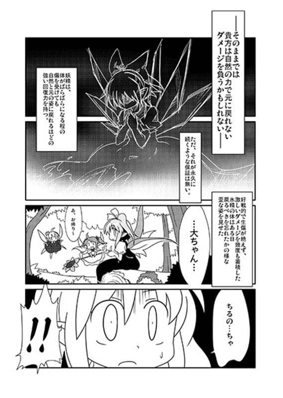 [New] Low temperature / Radio chaos Release date: 2008-12-29