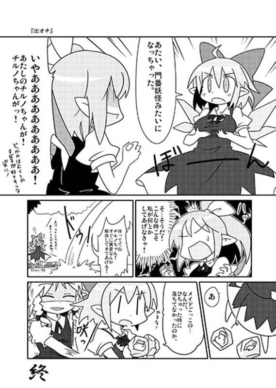 [New] Low temperature / Radio chaos Release date: 2008-12-29