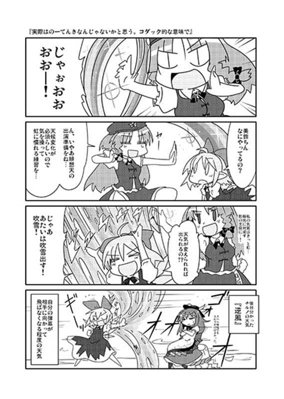 [New] Low temperature / Radio chaos Release date: 2008-12-29