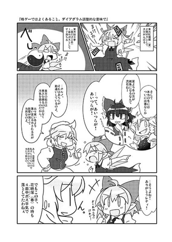 [New] Low temperature / Radio chaos Release date: 2008-12-29