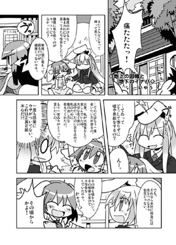 [新项目] 封面欺诈/Radio Chaos 发布日期: 2011-03-13