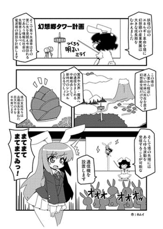 [新项目] 封面欺诈/Radio Chaos 发布日期: 2011-03-13