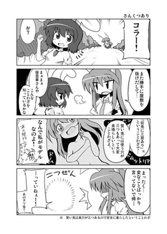 [New] There are three caves / Radio chaos Release date: 2009-12-30