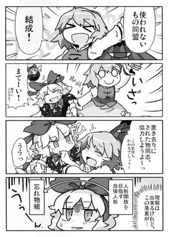 [新]东方花樱穗9×9/电波混沌发布日期：2010-03-14