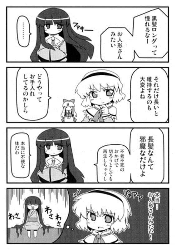 [新]东方花樱穗9×9/电波混沌发布日期：2010-03-14