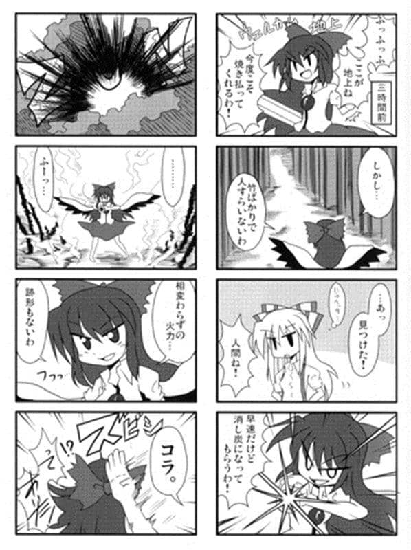 [新]东方花樱穗9×9/电波混沌发布日期：2010-03-14