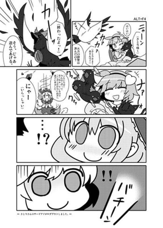 [新]东方花樱穗9×8/电波混沌发布日期：2009-08-15