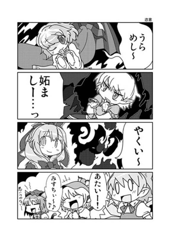 [新]东方花樱穗9×8/电波混沌发布日期：2009-08-15