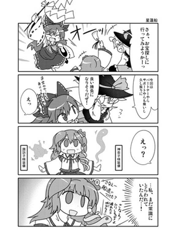 [新]东方花樱穗9×8/电波混沌发布日期：2009-08-15