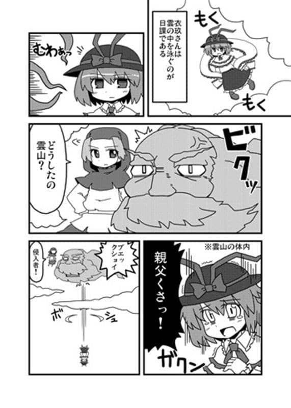 [新]东方花樱穗9×8/电波混沌发布日期：2009-08-15