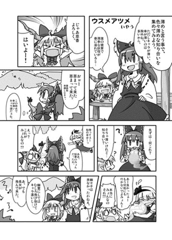 [New] Thin. / Radio Chaos Release Date: 2010-12-30