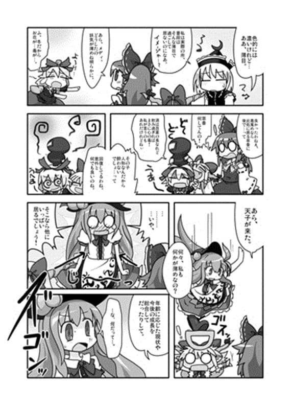 [New] Thin. / Radio Chaos Release Date: 2010-12-30