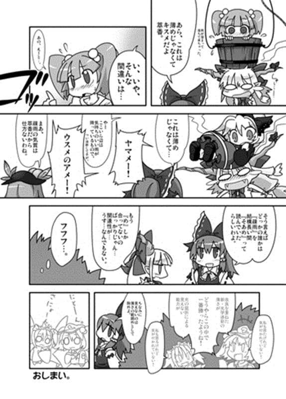 [New] Thin. / Radio Chaos Release Date: 2010-12-30