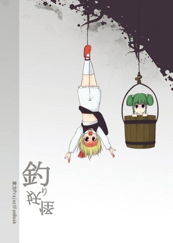 [New Product] Fishing Yokai / Denpa Chaos Release Date: 2010-10-11