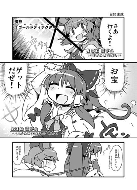 [New Product] Fishing Yokai / Denpa Chaos Release Date: 2010-10-11