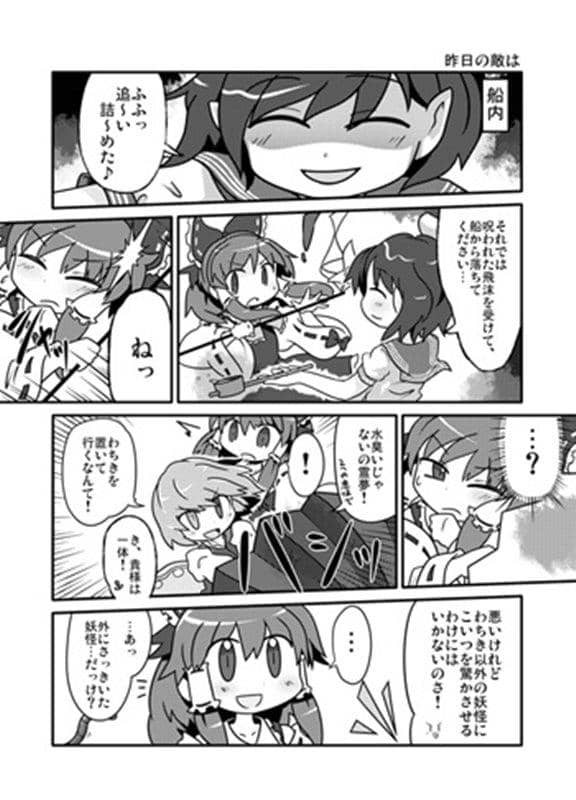 [New Product] Fishing Yokai / Denpa Chaos Release Date: 2010-10-11