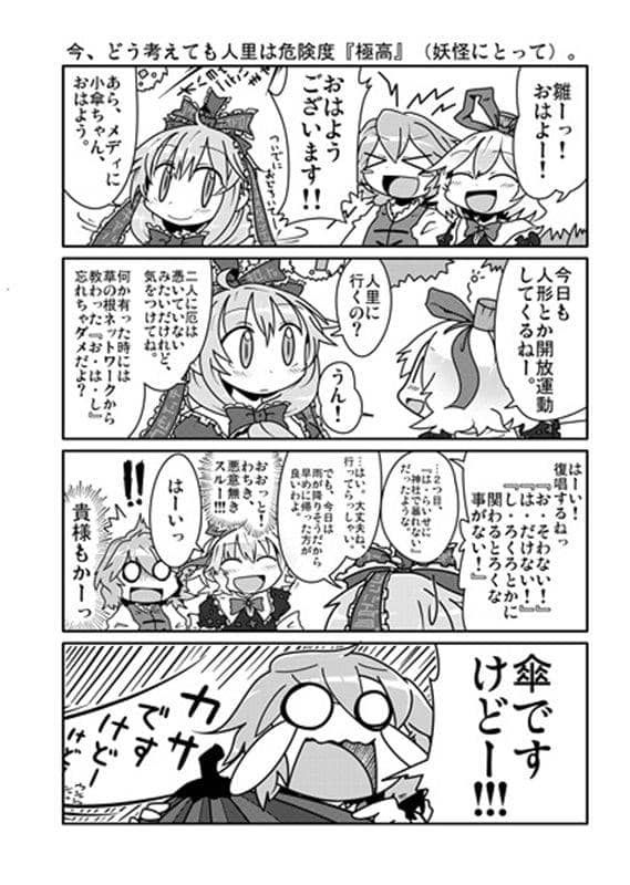 【新品】人形祭本 / 電波カオス 発売日:2014-09-14