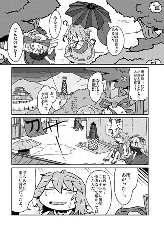 【新品】人形祭本 / 電波カオス 発売日:2014-09-14