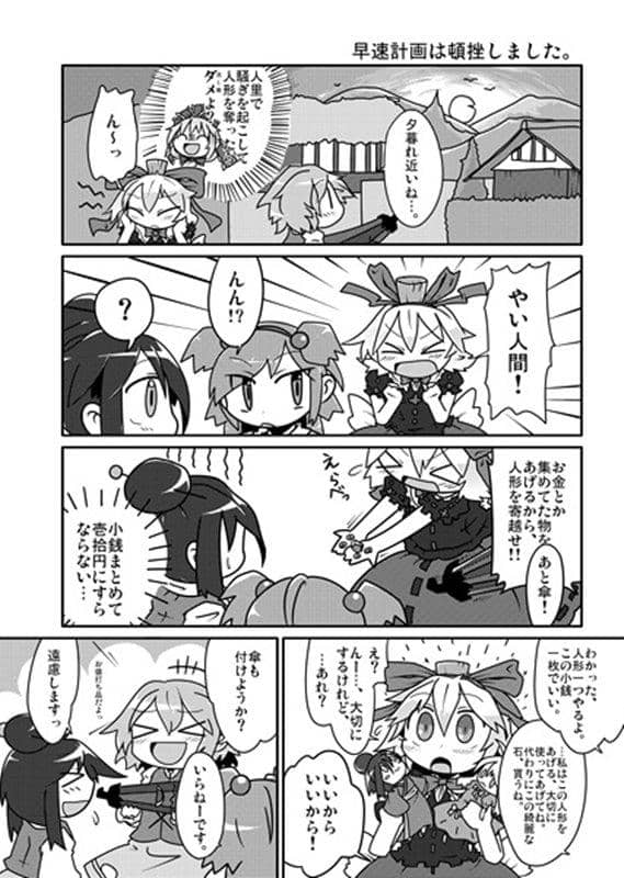 【新品】人形祭本 / 電波カオス 発売日:2014-09-14