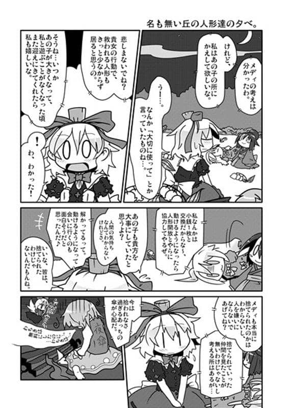 【新品】人形祭本 / 電波カオス 発売日:2014-09-14