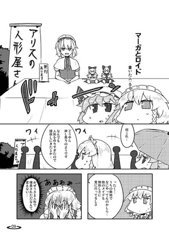 【新品】人形祭本 / 電波カオス 発売日:2014-09-14