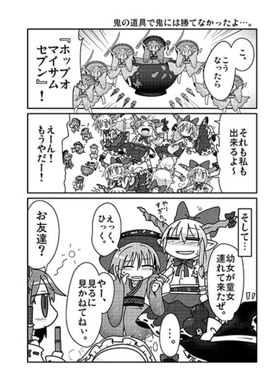 [New Product] The Shining Needle Castle and the Scarlet Devil Mansion are in trouble. / Denpa Chaos Release Date: 2013-12-30