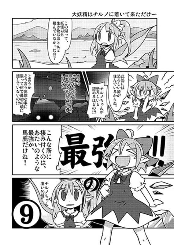 [New Product] The Shining Needle Castle and the Scarlet Devil Mansion are in trouble. / Denpa Chaos Release Date: 2013-12-30